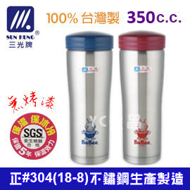 台灣製  三光 小蟻布比  F-350ES   瓶身無烤漆款  新妙用真空休閒杯   350c.c    不鏽鋼 保溫杯 保溫瓶 /個 (顏色隨機出貨)