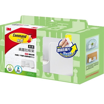3M  17707 廚房收納系列-鍋蓋/砧板架 /個