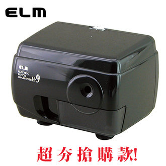 超夯搶購款 【隔日配】 ELM 三段式電動削筆機 H-9 黑 /台
