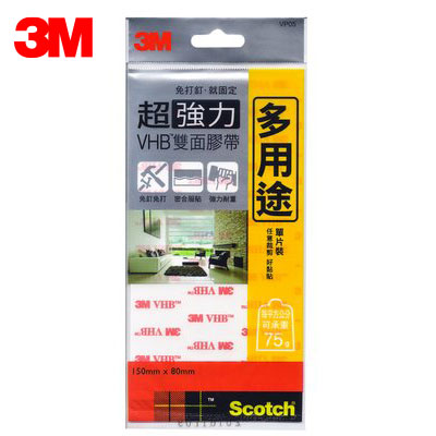 3M Scotch VHB系列超強力雙面膠帶-多用途(片狀) VP05 / 片