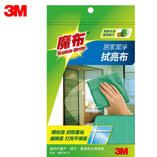 3M 魔布 居家潔淨 拭亮布 30x30cm  抹布 乾擦濕擦皆宜 4710367830030 單片/包