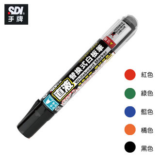 {振昌文具}【手牌SDI】S510 直液式替換 白板筆 /支