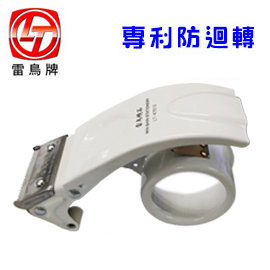 {振昌文具}【雷鳥】LT-47013  兩吋  2吋膠帶  切台  48mm 切割器 /台 (顏色隨機出貨) 