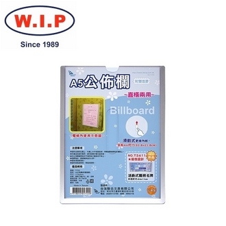 {振昌文具}【W.I.P】A5公佈欄（附雙面膠）  T1722 台灣製 /個