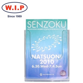 {振昌文具}【W.I.P】A4壁掛式目錄架  T2245 台灣製 /個