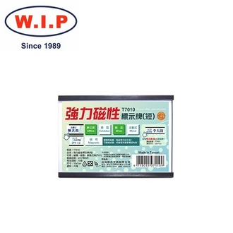 {振昌文具}【W.I.P】強力磁性活動標示牌（短）  T7010 台灣製 /個