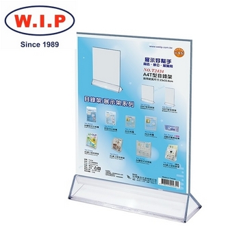 {振昌文具}【W.I.P】A4 T型目錄架  T2434 台灣製 /個