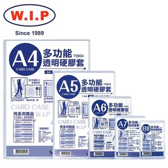 {振昌文具}【W.I.P】A7多功能透明硬質膠套  T9907  /個