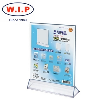 {振昌文具}【W.I.P】25K T型目錄架  T1724 台灣製 /個