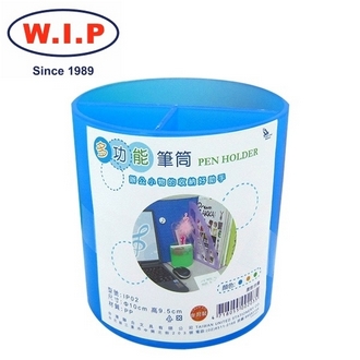 {振昌文具}【W.I.P】多功能筆筒  IP02 台灣製 /個