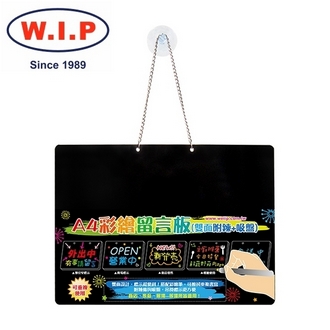 {振昌文具}【W.I.P】A4彩繪留言板  AB1601 台灣製 /個