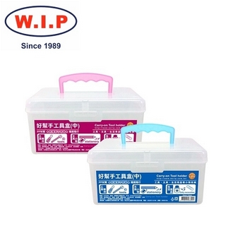 {振昌文具}【W.I.P】好幫手工具盒(中)  CP3309 台灣製 /個