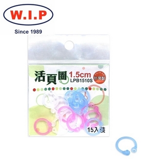 {振昌文具}【W.I.P】1.5cm活頁圈（15入）  LPB1510S 台灣製 /包