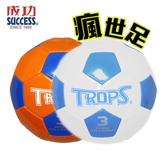{振昌文具}{請先來電洽詢}【瘋世足】【成功success】40263 耐磨 3號 足球 /顆 