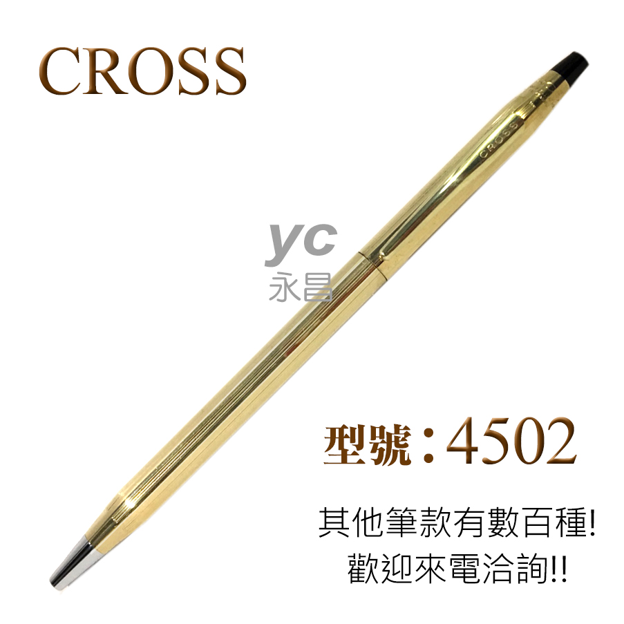 【CROSS】經典世紀系列 4502 原子筆10K包金 / 支