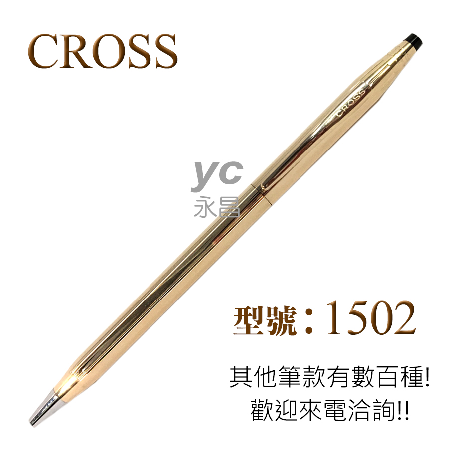 【CROSS】經典世紀系列14K包金1502原子筆 / 支 附筆盒 附紙袋