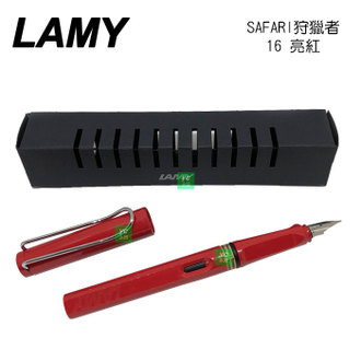 【請先來電洽詢庫存】LAMY 狩獵者系列 SAFARI 亮紅 16 鋼筆 /支 
