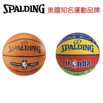 {振昌文具}【SPALDING】 斯伯丁 NBA Jr. 兒童球系列 SPA83568 SPA83047 籃球 /個