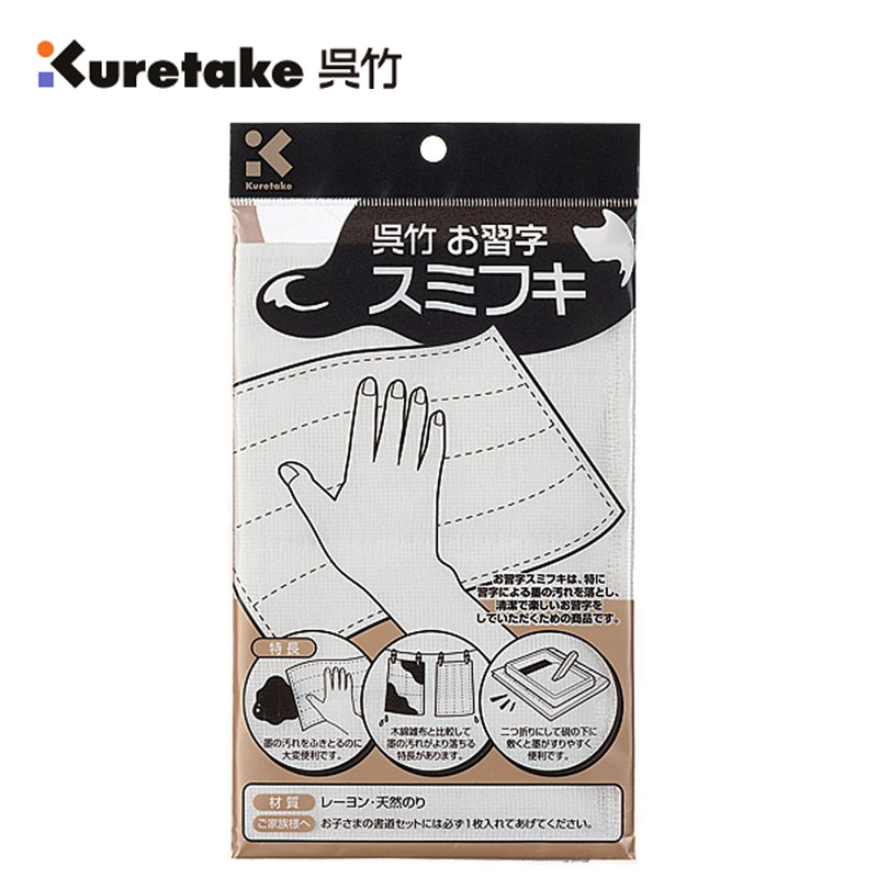 【吳竹】KJ1-1 書道用擦拭布 / 個