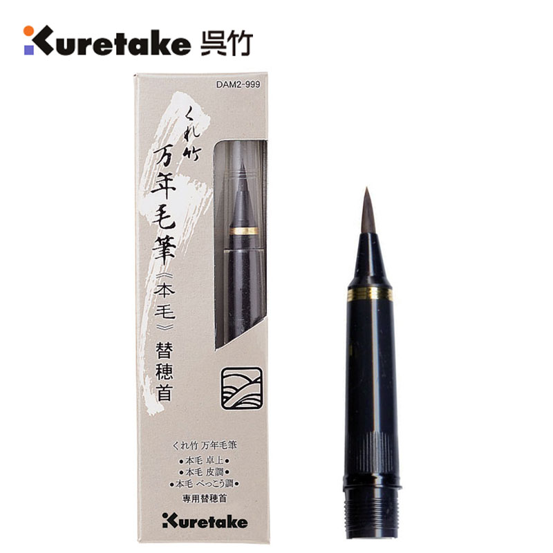 【吳竹】萬年毛筆本毛替換筆首 DAM2-999 / 支
