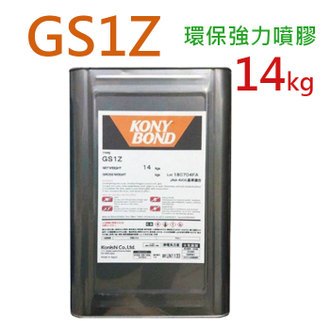 {振昌文具} 日本 KONISHI GS1Z 環保強力噴膠 14KG /桶