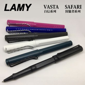 【請先來電洽詢庫存】LAMY 拉米 VISTA 自信系列 SAFARI 狩獵者系列 鋼珠筆 /支