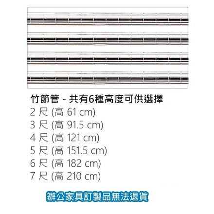 經濟型 波浪架 NO.9095 竹節管 2尺 高61公分
