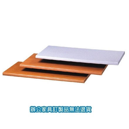 卷宗櫃 隔間櫃 UF-T H 桌面板 176x45x3公分 櫸木紋