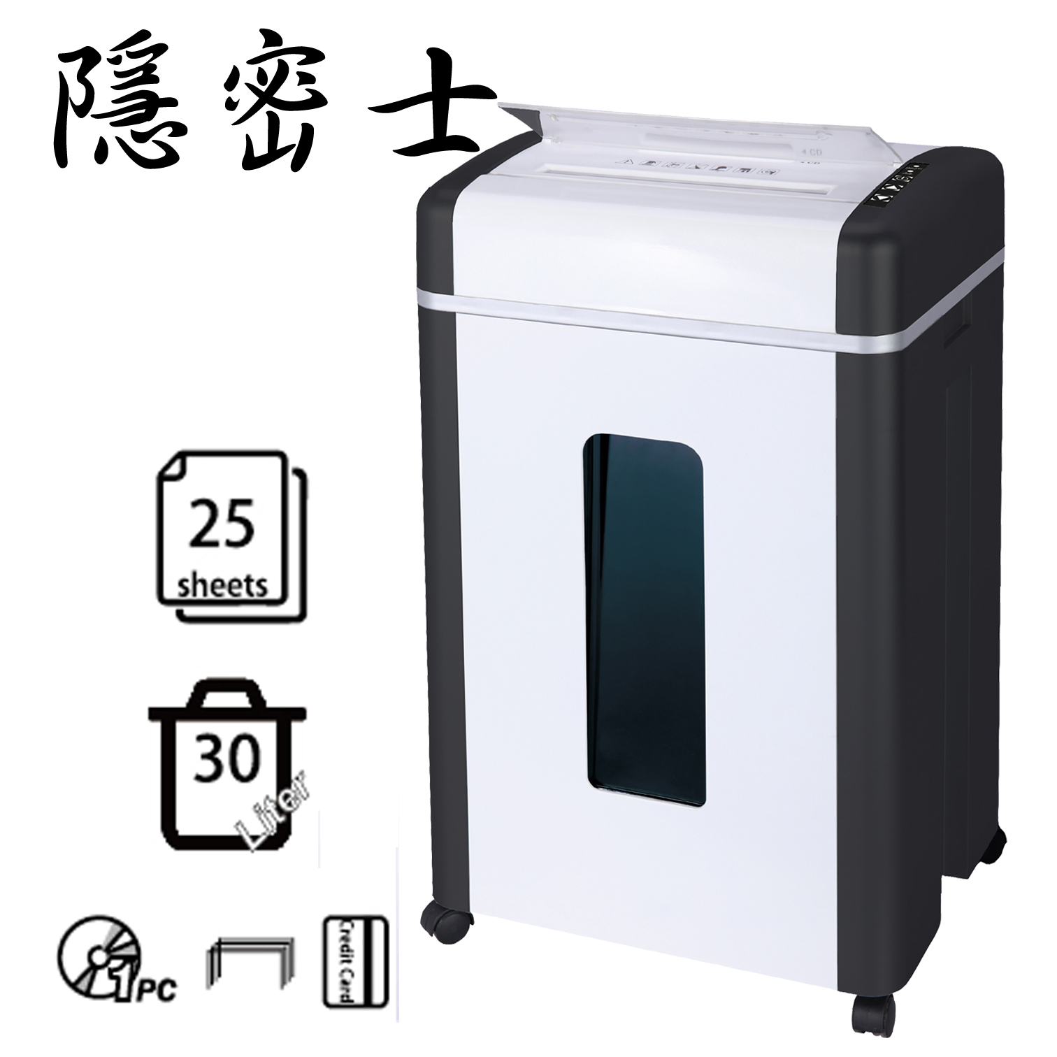 隱密士 930X (雙入口) A4 碎紙機