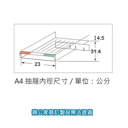 A4 公文櫃 文件櫃 收納櫃 NO.90415 抽屜