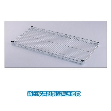 波浪架 S45-120 承重型網 120x45x3公分