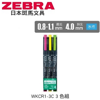 日本 斑馬 OPTEX CARE 雙頭環保 水性 螢光記號筆 WKCR1-3C 螢光筆 3色/組