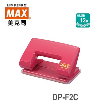 日本 美克司 DP-F2C 打孔機 打洞機 /台 (顏色隨機出貨)