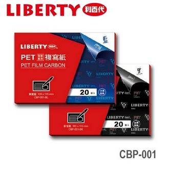 利百代 PET發票專用 CBP-001 複寫紙 20張入/組