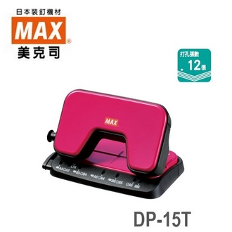 日本 美克司 MAX SCOOVA 新型省力 DP-15T 打孔機 打洞機 /台
