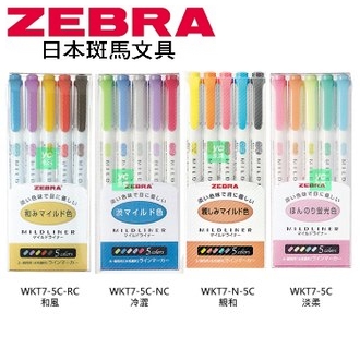 日本 斑馬 MILDLINER 雙頭 水性  WKT7-5C 螢光筆 5色/組