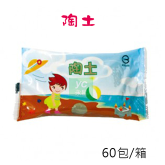 陶土 捏陶 PW5020 手拉坏 60包/箱