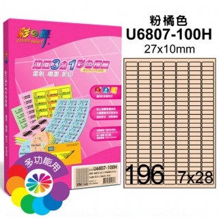 {振昌文具}【請先來電洽詢庫存】彩之舞 U6807-100 進口3合1彩色標籤 7x28／196格圓角 - 100張/包 (多色可選)