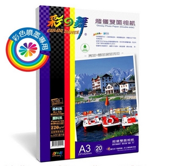 {振昌文具}【請先來電洽詢庫存】彩之舞 HY-B16 噴墨超值雙面相紙-防水 (亮+霧面) 220g A3 - 20張/包