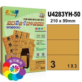 {振昌文具}【請先來電洽詢庫存】彩之舞 U4283YH-50 進口3合1黃牛皮標籤 1x3／3格直角(210*99mm) - 50張/包