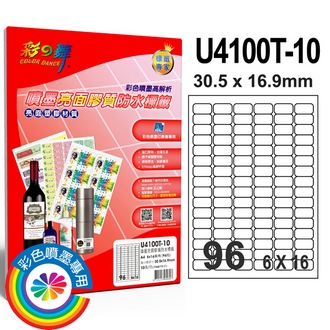 {振昌文具}【請先來電洽詢庫存】彩之舞 U4100T-10 進口3合1亮面膠質防水標籤 6x16／96格圓角(30.5*16.9mm) - 10張/包