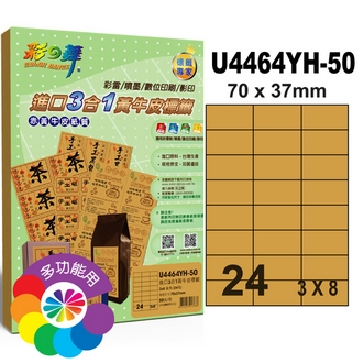 {振昌文具}【請先來電洽詢庫存】彩之舞 U4464YH-50 進口3合1黃牛皮標籤 3x8／24格直角(70*37mm) - 50張/包