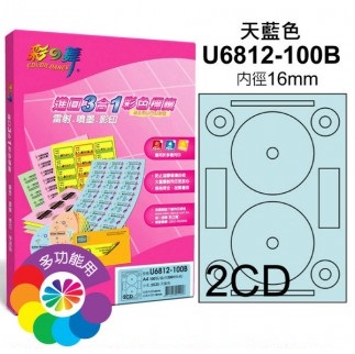 {振昌文具}【請先來電洽詢庫存】彩之舞 U6812-100 進口3合1彩色光碟標籤 1x2CD (內徑16mm) - 100張/包 (多色可選)