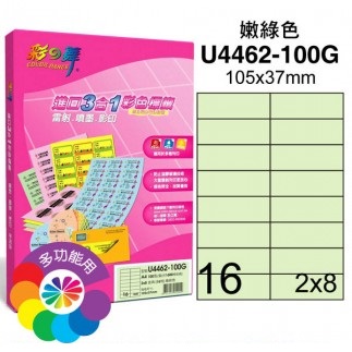 {振昌文具}【請先來電洽詢庫存】彩之舞 U4462-100 進口3合1彩色標籤 2x8／16格直角 - 100張/包 (多色可選)