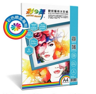 {振昌文具}【請先來電洽詢庫存】彩之舞 HY-H140 噴墨歐紋藝術水彩紙 210g A4 - 5張/包