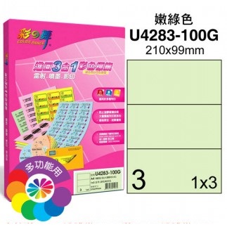 {振昌文具}【請先來電洽詢庫存】彩之舞 U4283-100 進口3合1彩色標籤 1x3／3格直角 - 100張/包 (多色可選)