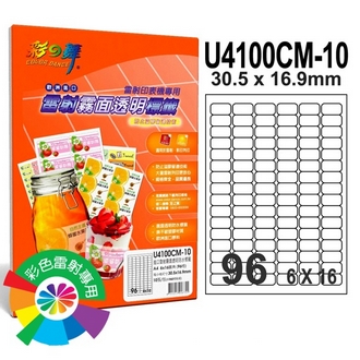 {振昌文具}【請先來電洽詢庫存】彩之舞 U4100CM-10 進口雷射霧面透明防水標籤 6x16／96格圓角(30.5*16.9mm) - 10張/包