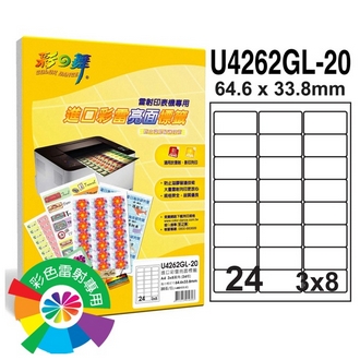 {振昌文具}【請先來電洽詢庫存】彩之舞 U4262GL-20 進口彩雷亮面標籤 3x8／24格圓角(64.6*33.8mm) - 20張/包