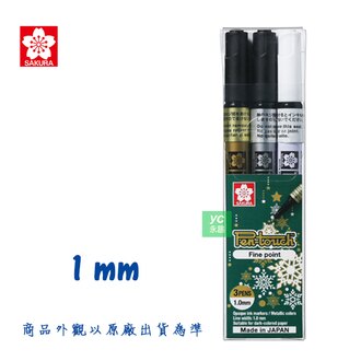 SAKURA 櫻花 PMKA-3CH1 油漆筆 1.0mm (金/銀/白) 3色 /盒