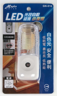 Mayka明家 LED光控自動感應 小夜燈 /組 GN-010
